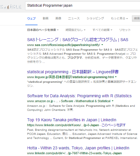 Sas プログラマ Sasプログラマ A Associate Clinical Programmer In Japan